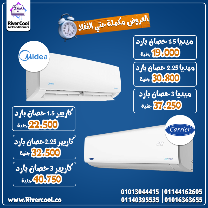 كاريير… اسم معناه ثقة وOptiMax Pro خير دليل