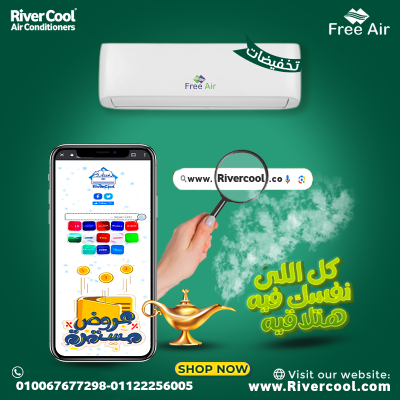 تكييف فري إير بارد فقط – اختار الصح