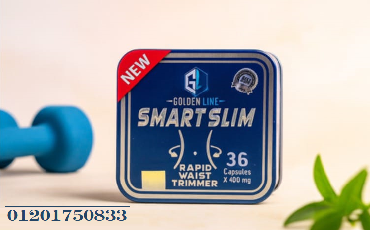 SMART SLIM – الحل الذكي لنحت الخصر وحرق الدهون بأمان وفعالية