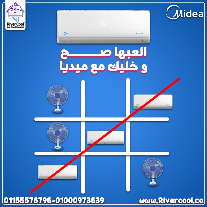 🌟 تكييف ميديا – الراحة والكفاءة في جهاز واحد! 🌟