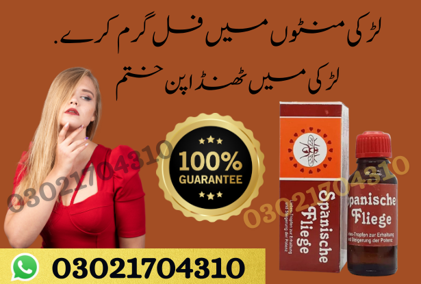 Spanish Gold Fly Drops price in Pakistan 03021704310