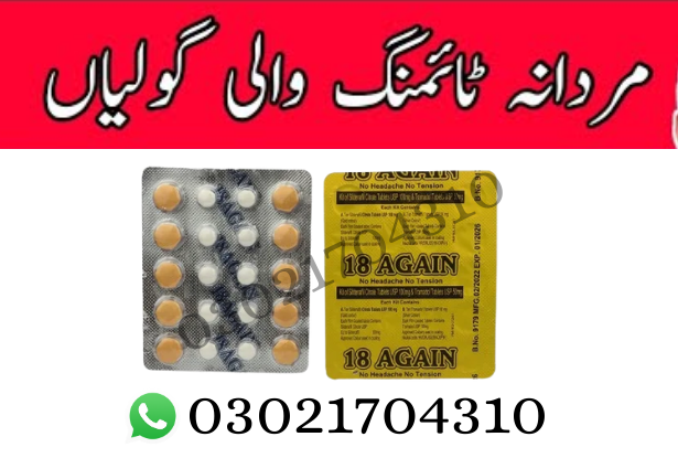 30 minute timing Tablets 03021704310