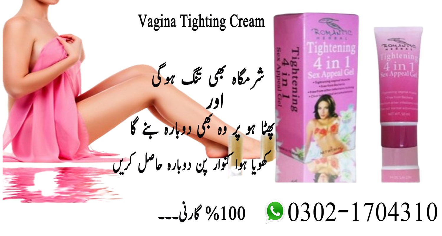 Best Virgin Tightening Cream in Pakistan 03021704310