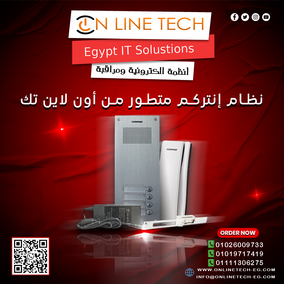 خدمة تركيب أجهزة الإنتركم الصوتي والمرئي