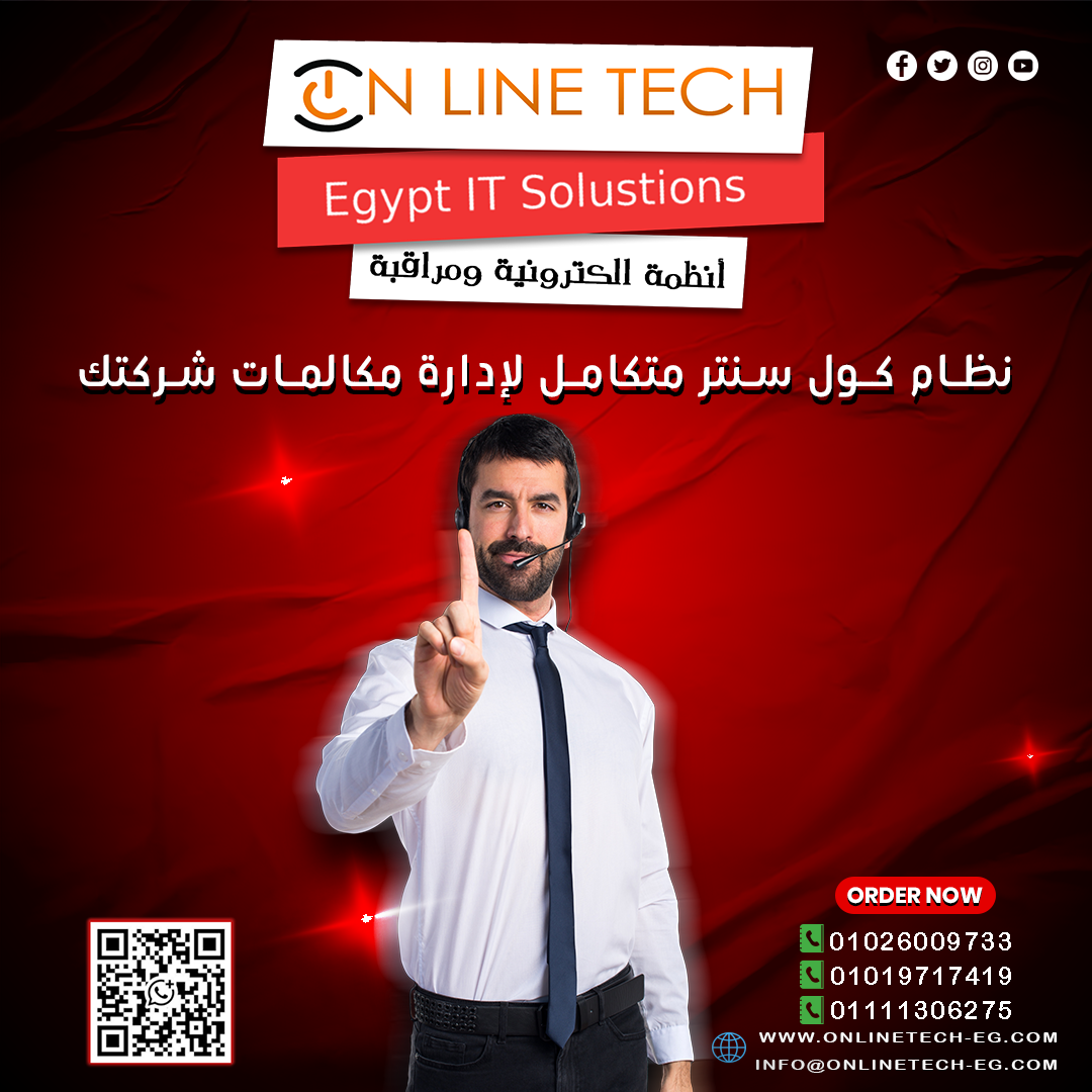 خدمة تركيب أنظمة  الكول سنتر بأحدث التقنيات لتنظيم وإدارة المكالمات