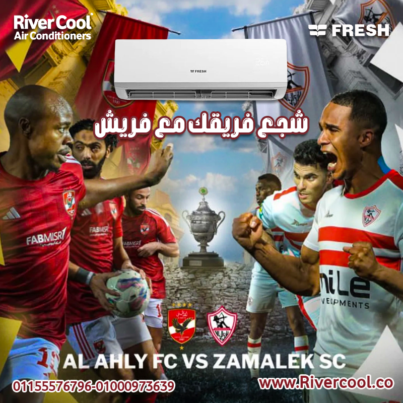 تكييف فريش 3حصان بشاشة عرض ذكية، تربو كوول