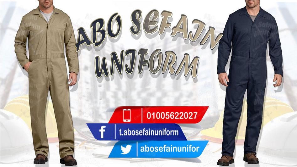 أفضل شركة توريد و تصنيع يونيفورم المصانع و الشركات -يونيفورم المهندسين و عمال المصانع و الشركات