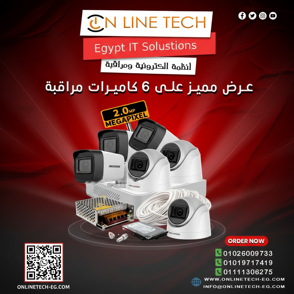 عرض تركيب عدد 6 كاميرات أمان شامل وتغطية أوسع من اون لاين تك