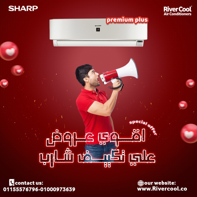 ❄️ تكييف شارب… اختيار عملي للي بيدور على الجودة قبل أي حاجة