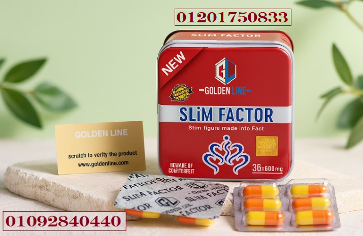 كبسولات SLIM FACTOR من Golden Line