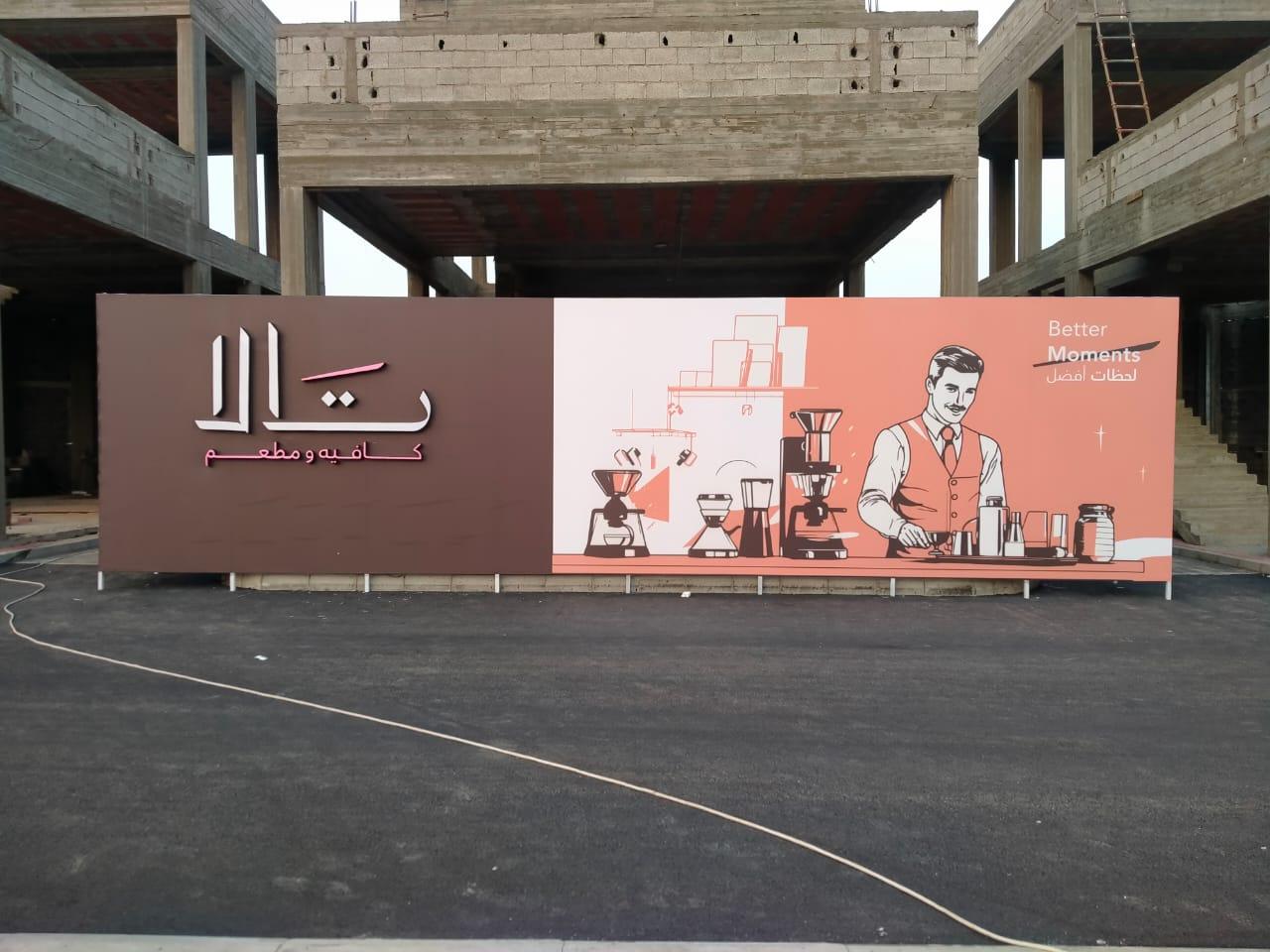 طباعة بنرات - استيكرات  / جده  TRUST MEDIA