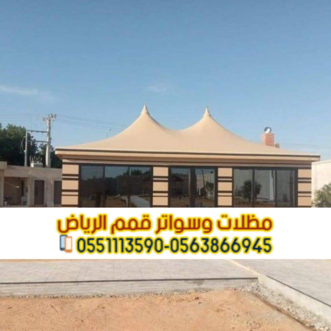 بيوت شعر وخيام في الرياض – أفضل مؤسسة بيوت شعر بالرياض 0563866945