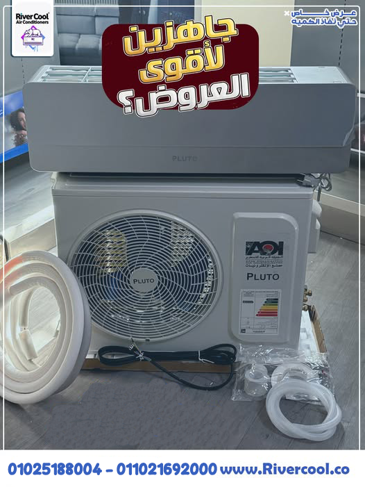 تكييف بلوتو 1.5 حصان بارد فقط عيوب تكييف بلوتو 1.5 حصان تكييف بلوتو انفرتر
