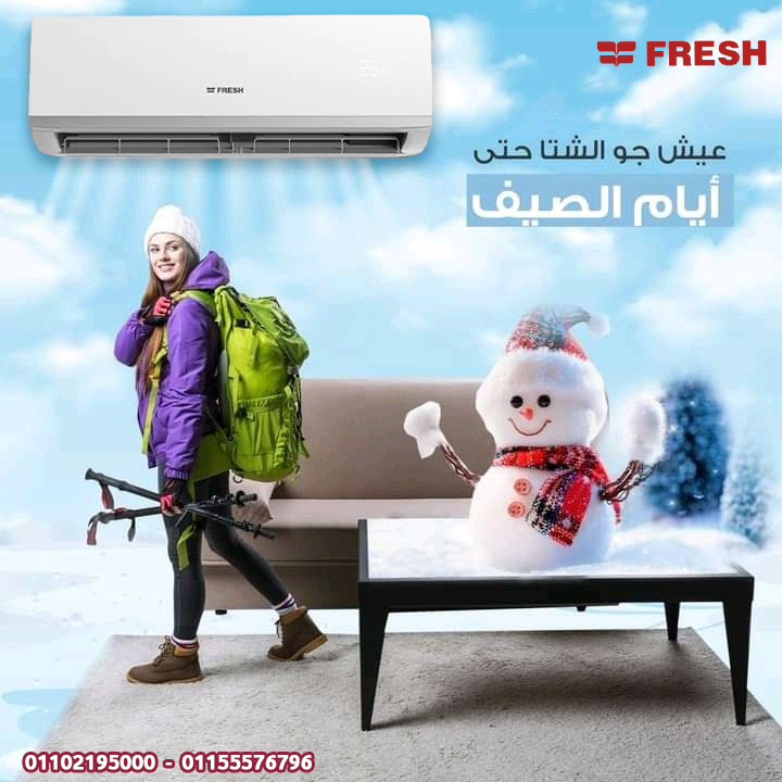 🌊❄️ فريش صيف بلا حدود – استثمار في راحتك