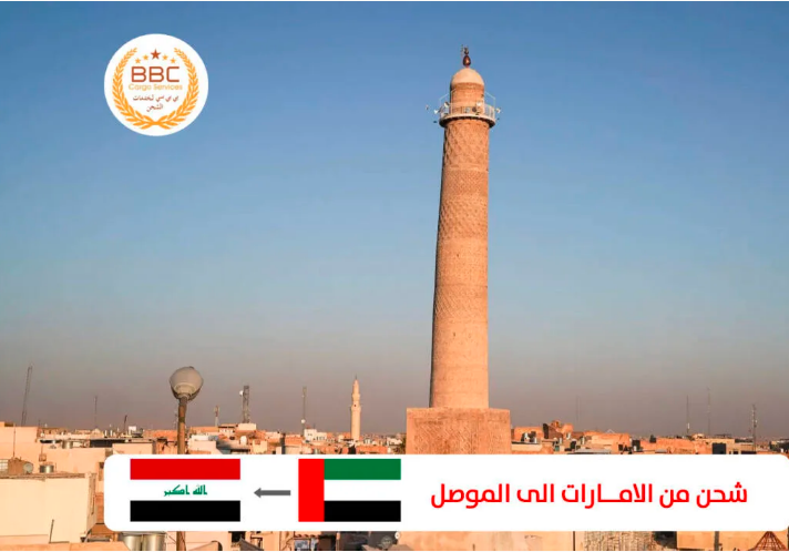 International Moving from Dubai & UAE to Mosul, Iraq