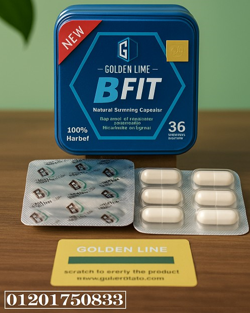 اكتشفي B Fit من Golden Line – كبسولات طبيعية 100%