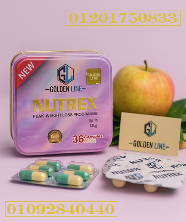 كبسولات NUTREX من Golden Line للتخسيس
