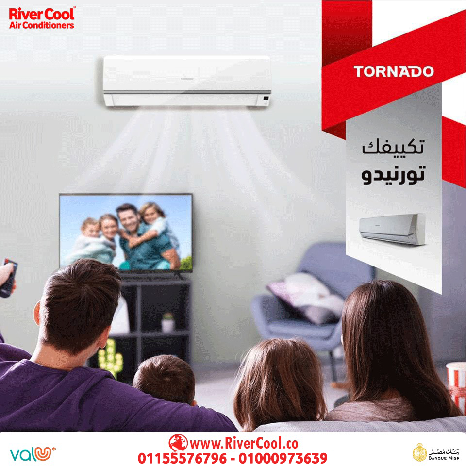 اسعار التكييفات 1.5 حصان سعر تكييف شارب 1.5 حصان بارد فقط سعر تكييف تورنيدو 1.5 حصان بارد فقط سعر تك