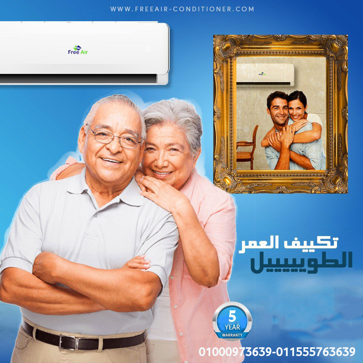 عيوب تكييف Free Air 1.5 حصان أسعار تكييف free air 1.5 حصان انفرتر سعر تكييف Free Air 1.5 حصان بارد ف