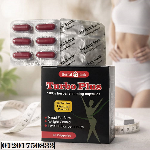 رجّعي رشاقتك بخطوة ذكية… مع Turbo Plus ✨