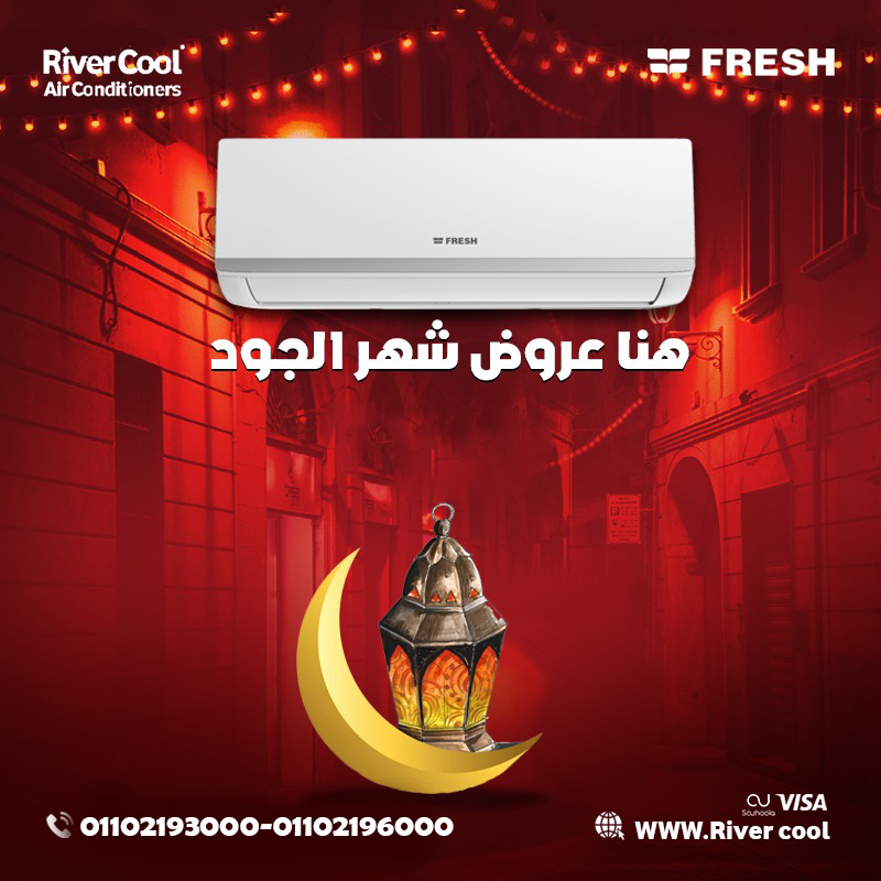 مع Fresh Turbo… إحساس الراحة أسرع ❄️⭐