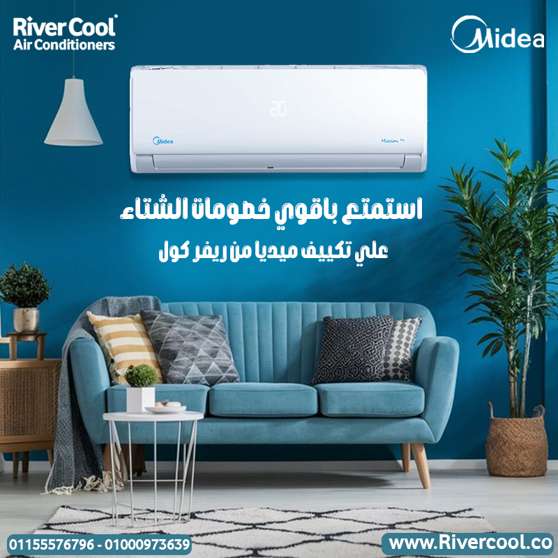 سعر تكييف ميديا ٣ حصان بارد فقط سعر تكييف ميديا 2.25 حصان سعر تكييف ميديا 1.5 حصان سعر تكييف كاريير