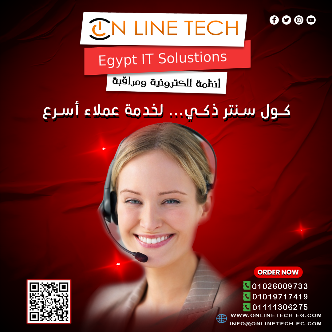 كول سنتر ذكي يدير مكالماتك بكفاءة احترافية التواصل