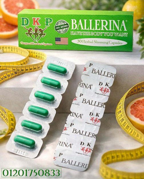 باليرينا كبسولات التخسيس العشبية – رشاقة طبيعية وشكل جسم متناسق