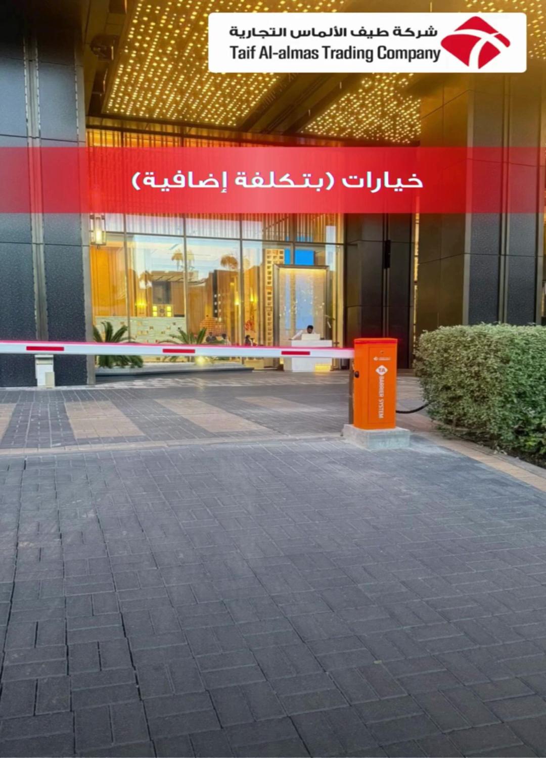 الحل الأمثل لمداخل آمنة وذكية! 🚗✨ | بوابة TA-800 من طيف الألماس