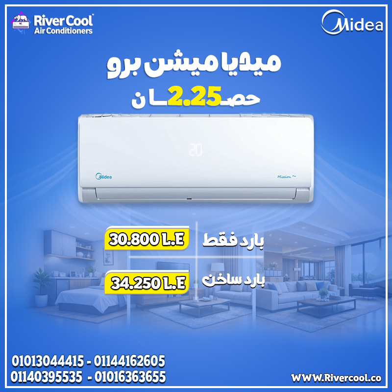 ميديا ميشن برو & ايكو ماستر إنفرتر