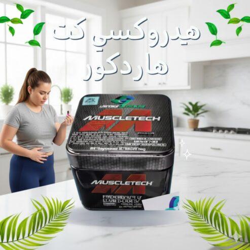 "وداعًا للدهون العنيدة… مع هيدروكسي كت"