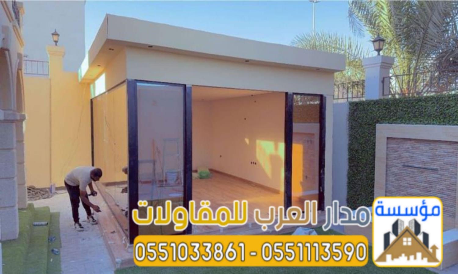 بناء ملحق في السطح – أفضل مقاول ملاحق ومجالس خارجية في الرياض 0551033861