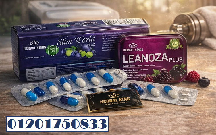 LeanOZA Plus - الحل الطبيعي لفقدان الوزن الزائد