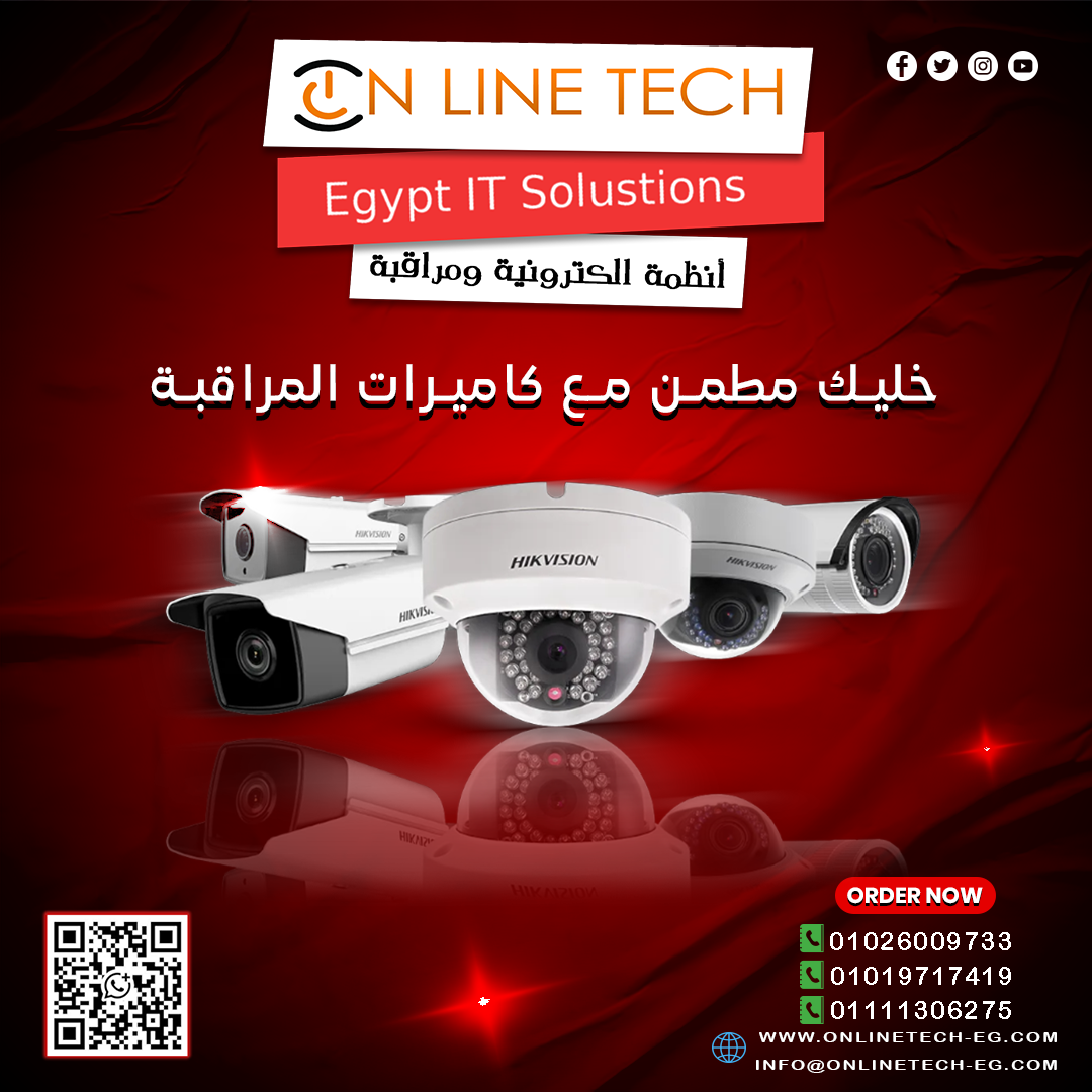 كاميرات المراقبة من أون لاين تك كاميرات بثقة وجودة عالية