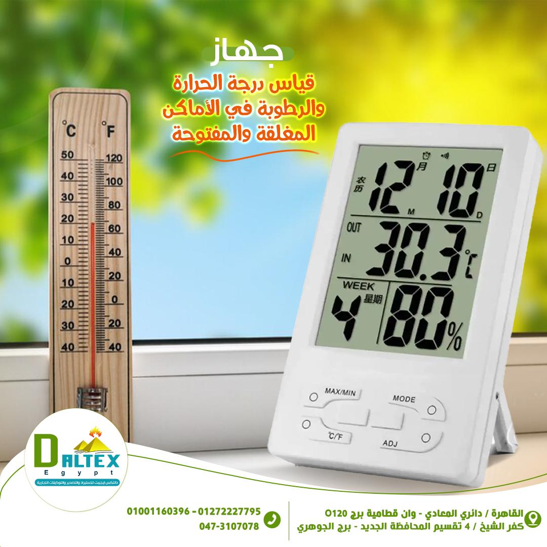 ترمومتر قياس درجة الحرارة والرطوبة فى الاماكن المفتوحه والمغلقه المزود بساعة