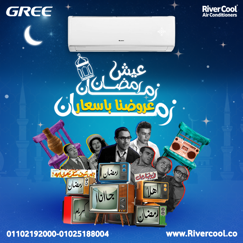 سعر تكييف Gree 1.5 حصان اليوم سعر تكييف جري 2.25 حصان سعر تكييف جري 3 حصان انفرتر