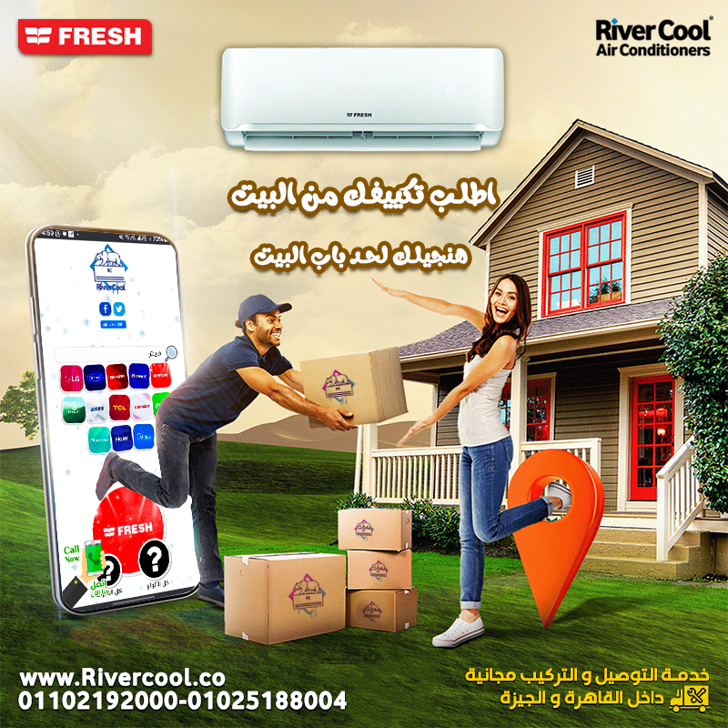 سعر تكييف فريش 1.5 حصان بارد بلازما ديجيتال