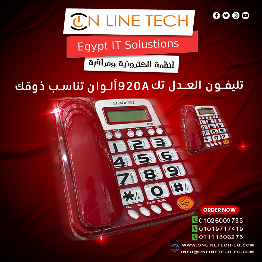 تصميم بسيط وأداء موثوق تليفون يناسب كل الأذواق