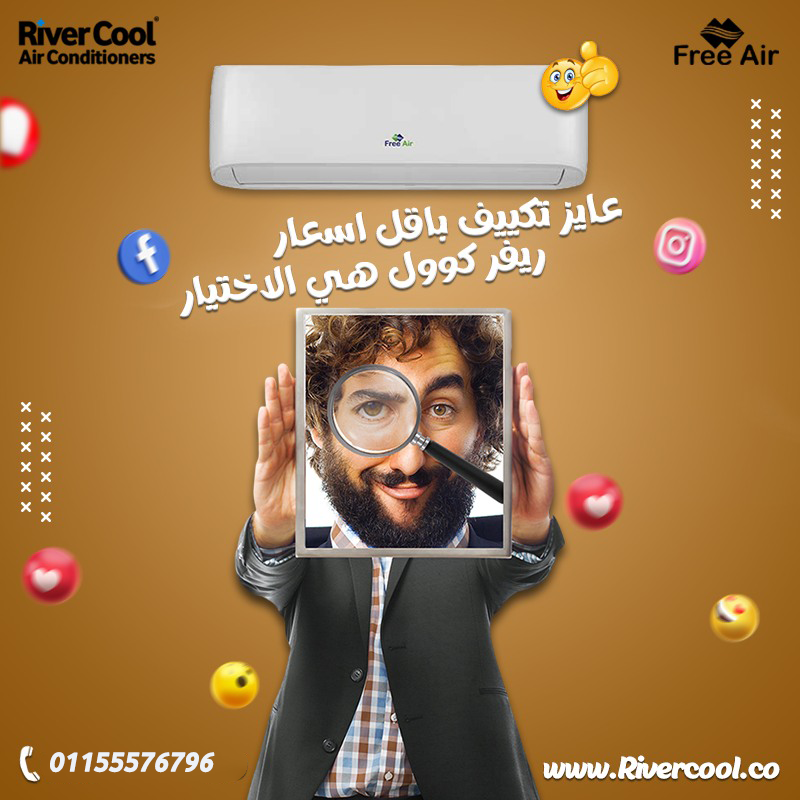 هل تكييف Free Air موفر للكهرباء؟