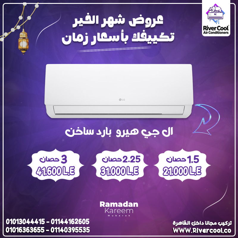 جهاز يعتمد عليه LG Hero بارد ساخن