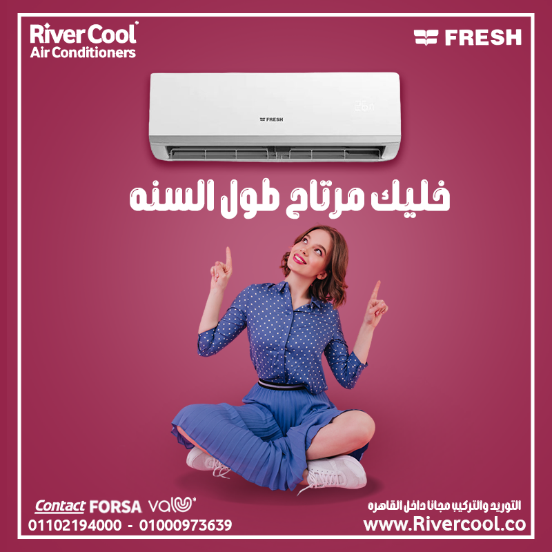 اقل الاسعار لتكييف فريش الانفرتر