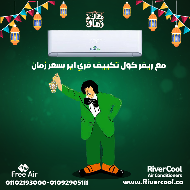 🏆 راحة تدوم مع Free Air Neorelax