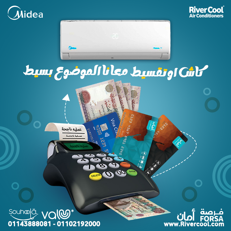 لو الحر مبقاش مستحمل وعايز تبريد قوي مع توفير حقيقي في الكهرباء، يبقى الحل مع تكييف Midea ميشن برو م