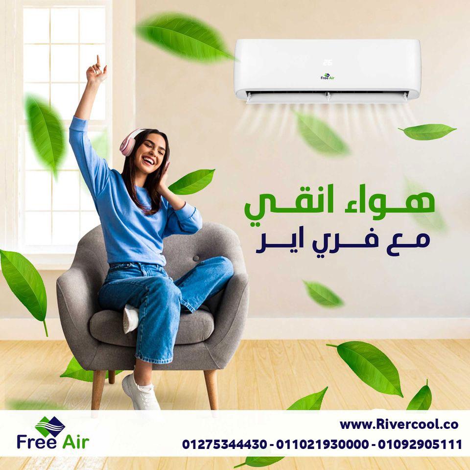 ❄️ استمتع بصيف أبرد مع Free Air  تكييف عملي يجمع بين القوة والتوفير 👌