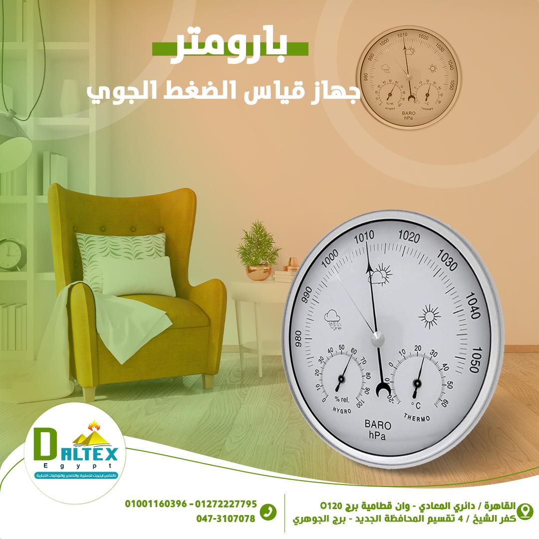 بارومتر3*1 📌يستخدم لقياس الضغط الجوى