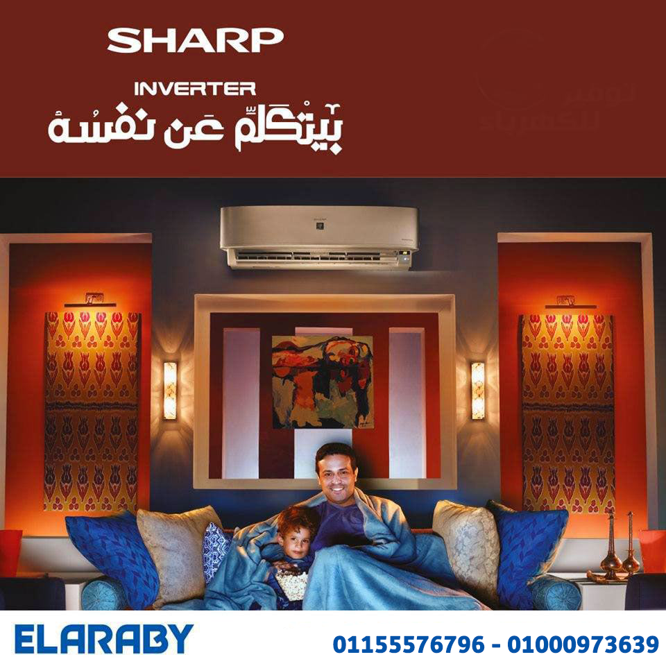 تكييف شارب 1.5 حصان تكييف شارب 2.25 حصان تكييف شارب 1.5 حصان سعر تكييف شارب مستعمل أسعار تكييف شارب