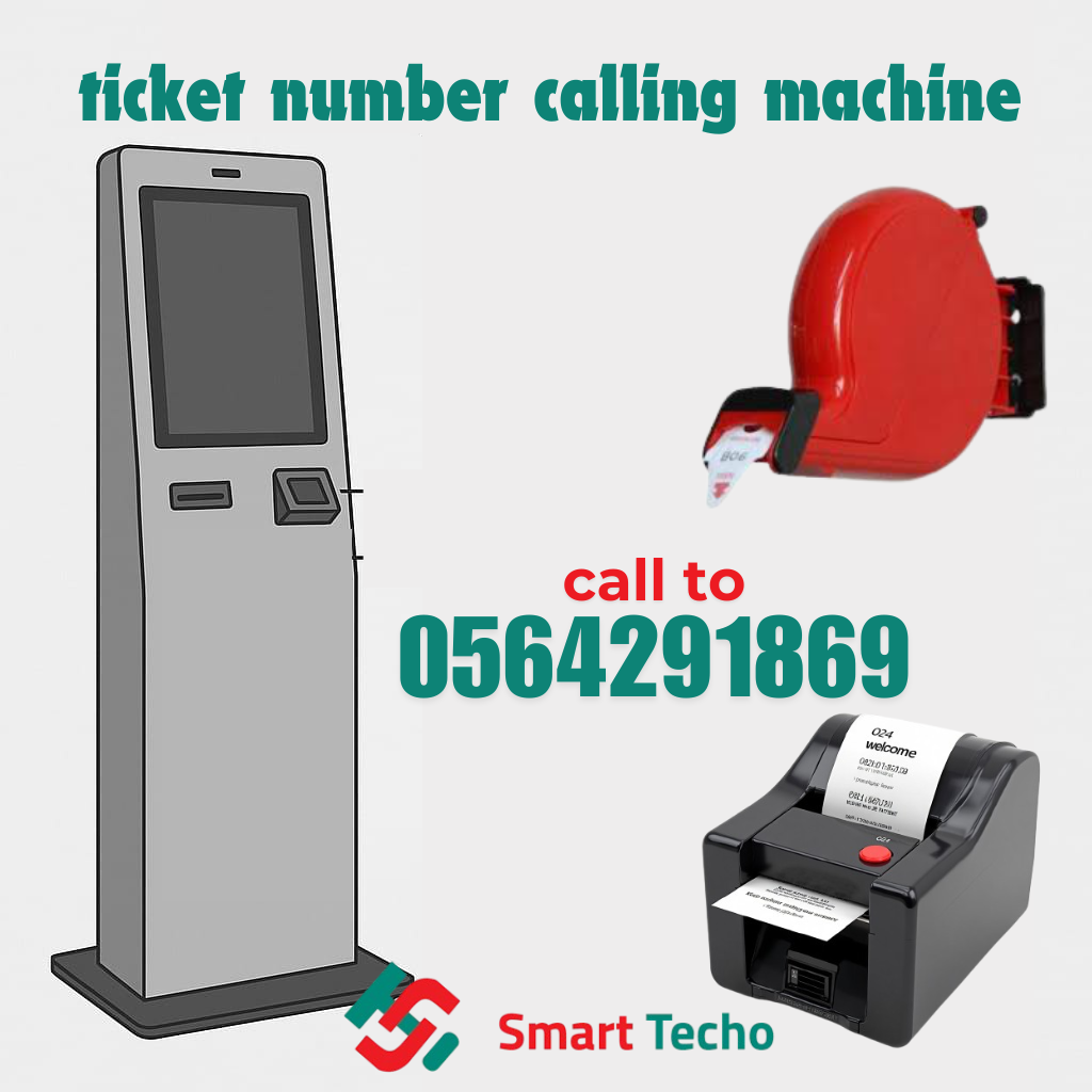 ماكينة توزيع ارقام العملاء وترتيب الدور