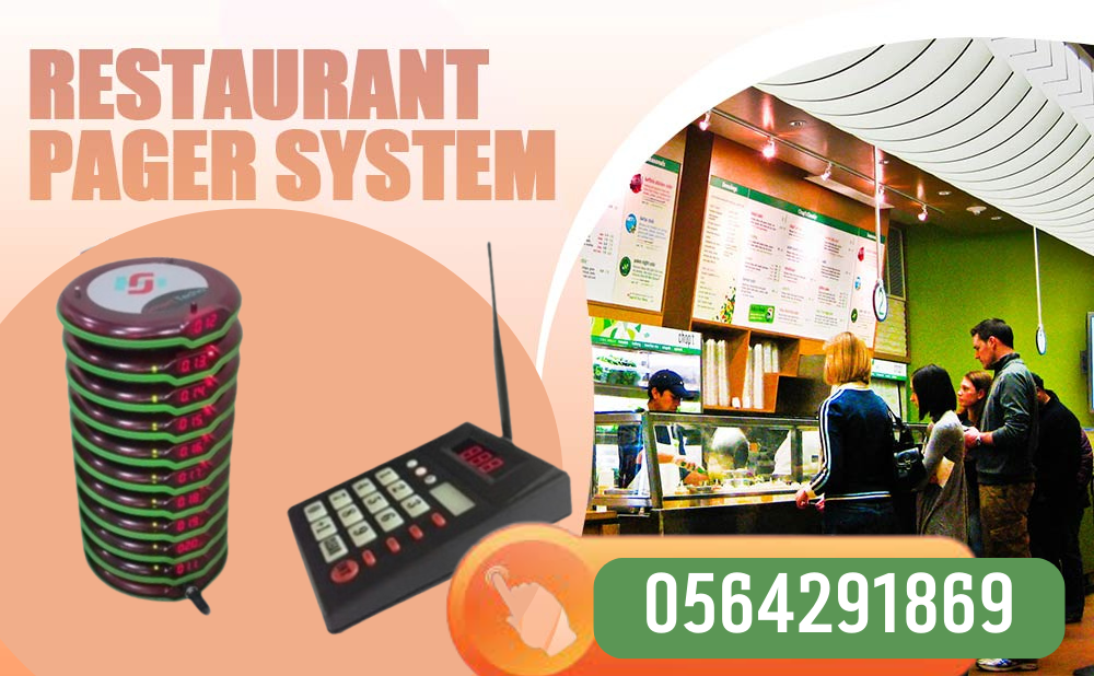 نظام مناداة النادل لاسلكى (ضاغط_شاشة_زر_ساعة)للاستدعاء والتنبيه