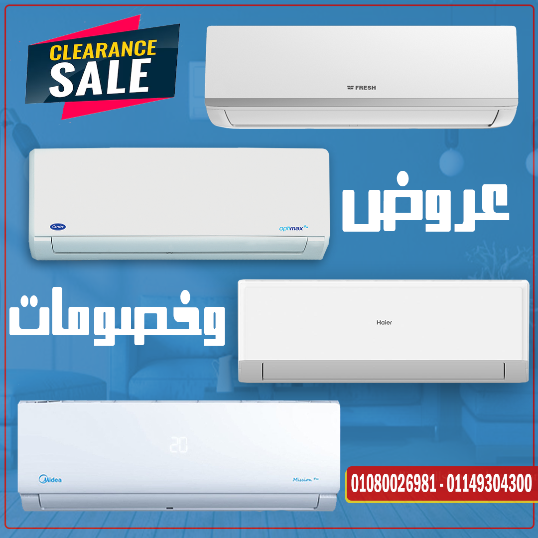 عروض بلاك فرايدي من سوق التكييفات – خصومات مش هتفوتك! 🔥