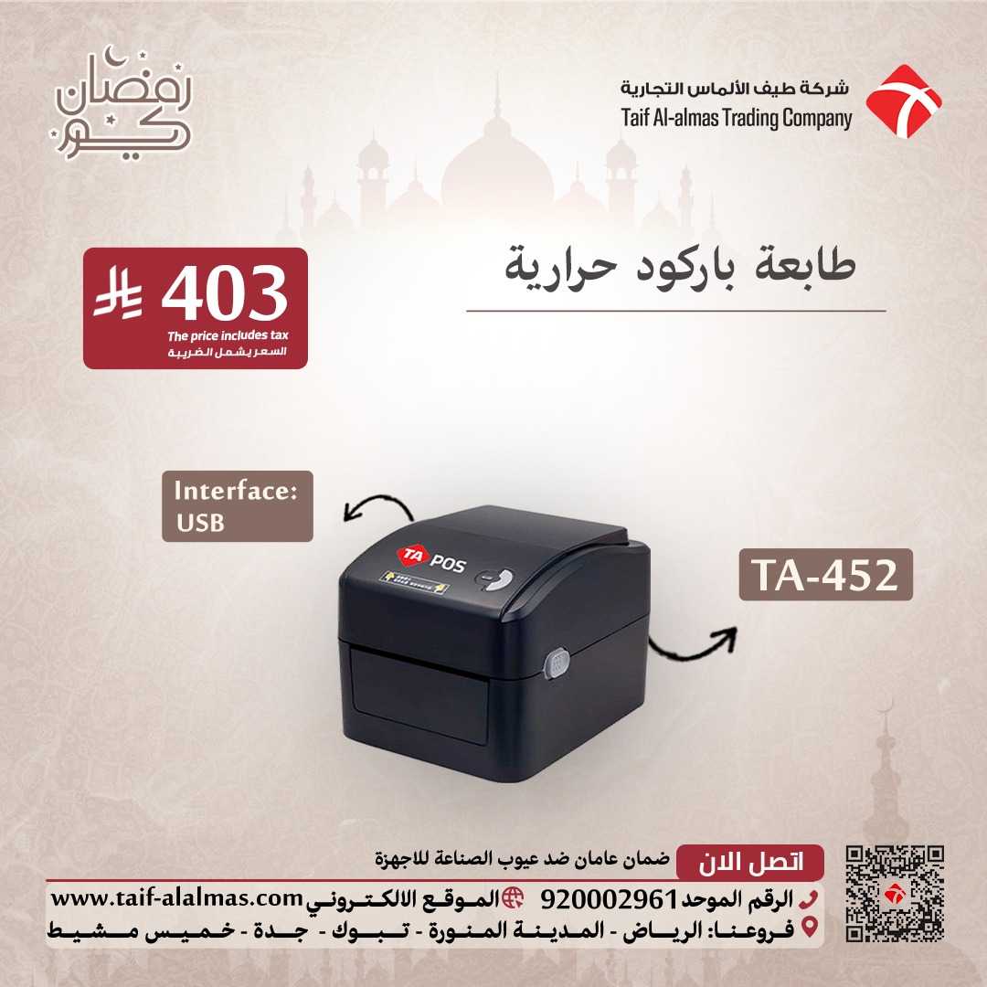 عروض يوم رمضان لطوابع البا ركود والفواتير